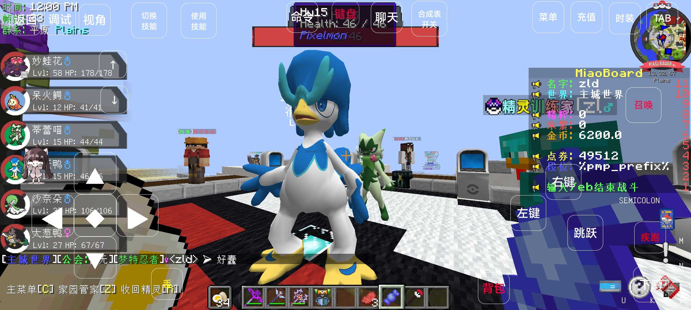 我的世界朱紫宝可梦v9.1.3截图3