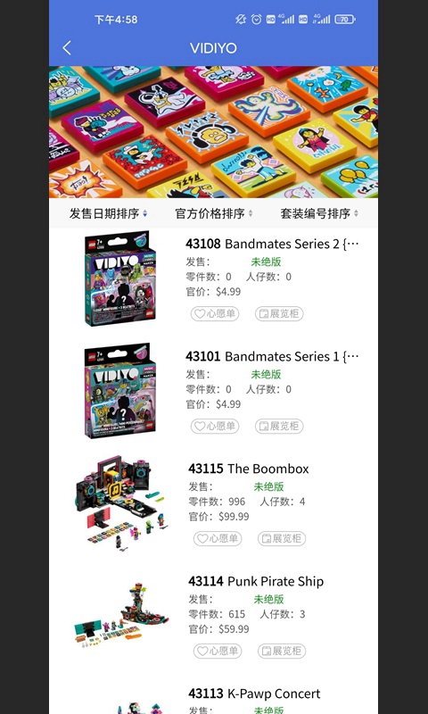 积木控v1.0.5截图3