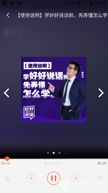 喜马拉雅精品官网版vV1.1.19.4截图3