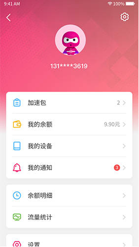 漫游超人vV1.1.4截图1