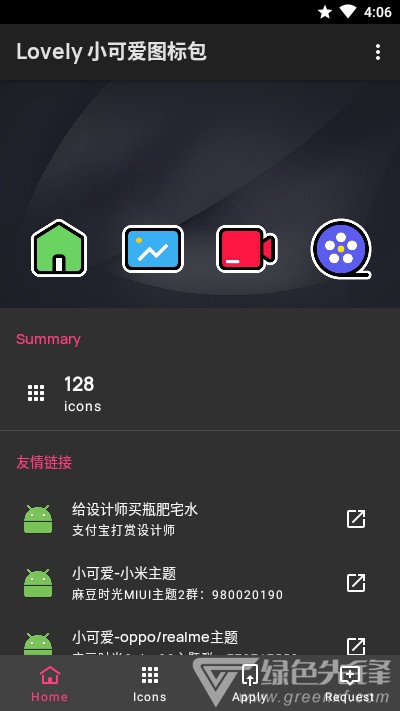Lovely小可爱图标包手机版vV1.7截图1