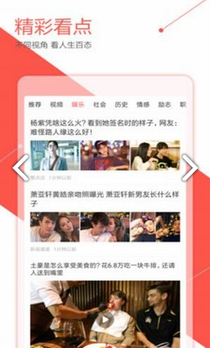 萝卜看点安卓版v2.0.10截图2