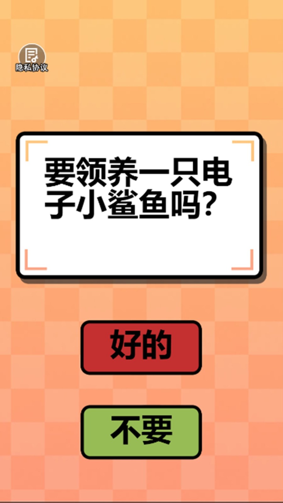 公主的迷你鱼宠物免费版v1.4截图1