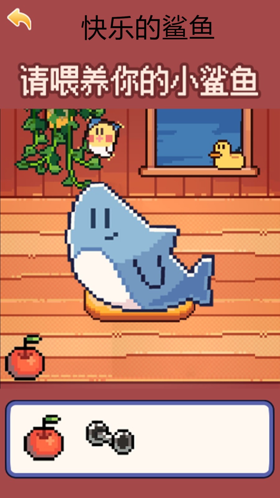 公主的迷你鱼宠物免费版v1.4截图3