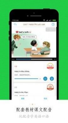 的小学课堂视频教学免费版v5.7.5截图1