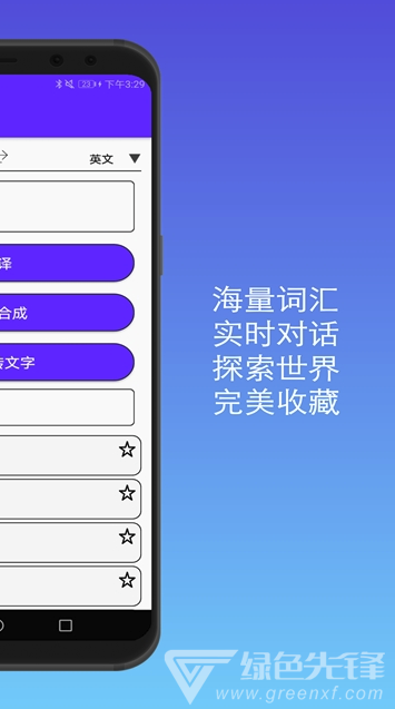 君君翻译免费版vV1.0.7截图1