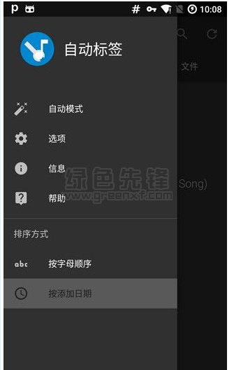 AutomaticTagEditorPremiumvV1.6.5截图1
