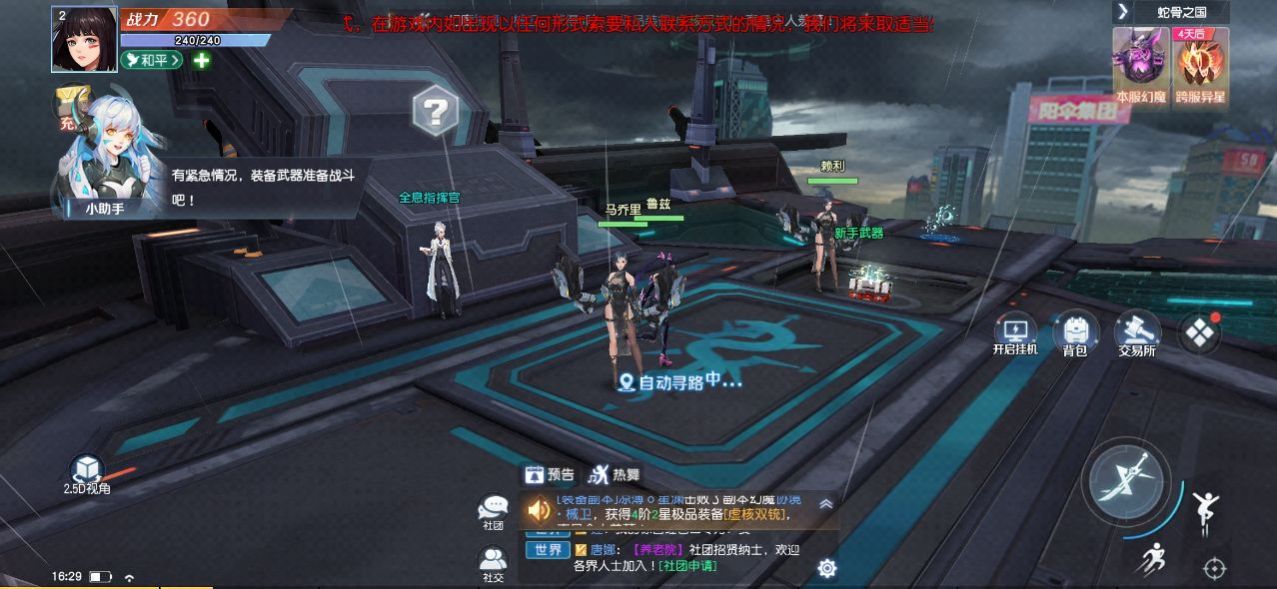 姬动无双v1.7截图2