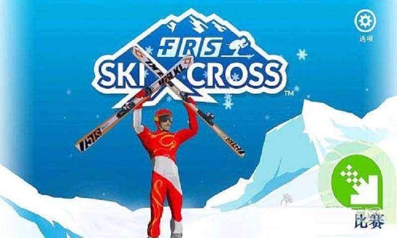 真实滑雪安卓版v1.2.11截图1