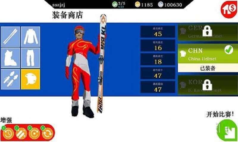 真实滑雪安卓版v1.2.11截图2