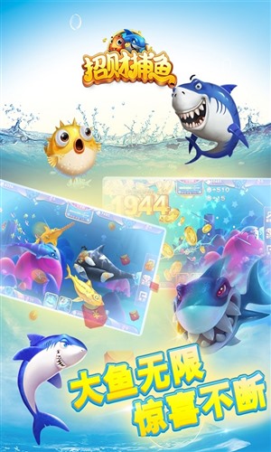 招财捕鱼手机版v1.0.8截图1
