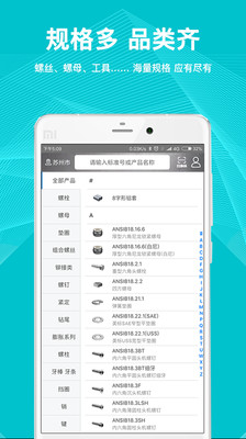 工品一号手机版v1.1.040.006截图2