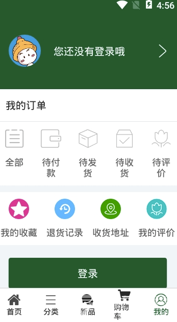 京天鲜生官网版vV1.0.5截图3