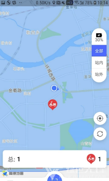 星骑出行手机版v1.1.5截图2