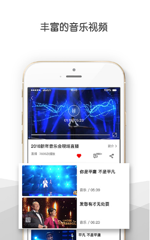 央视音乐官网版vV3.7.6截图2