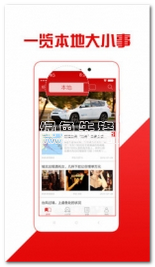 本地头条手机版v5.8.17截图1