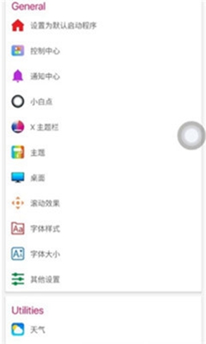 iphoneLauncher免费版v8.7.3截图2
