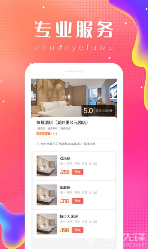 乐附近安卓版vV1.0.4截图1
