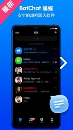 BatChat安卓版vV2.4.5截图3
