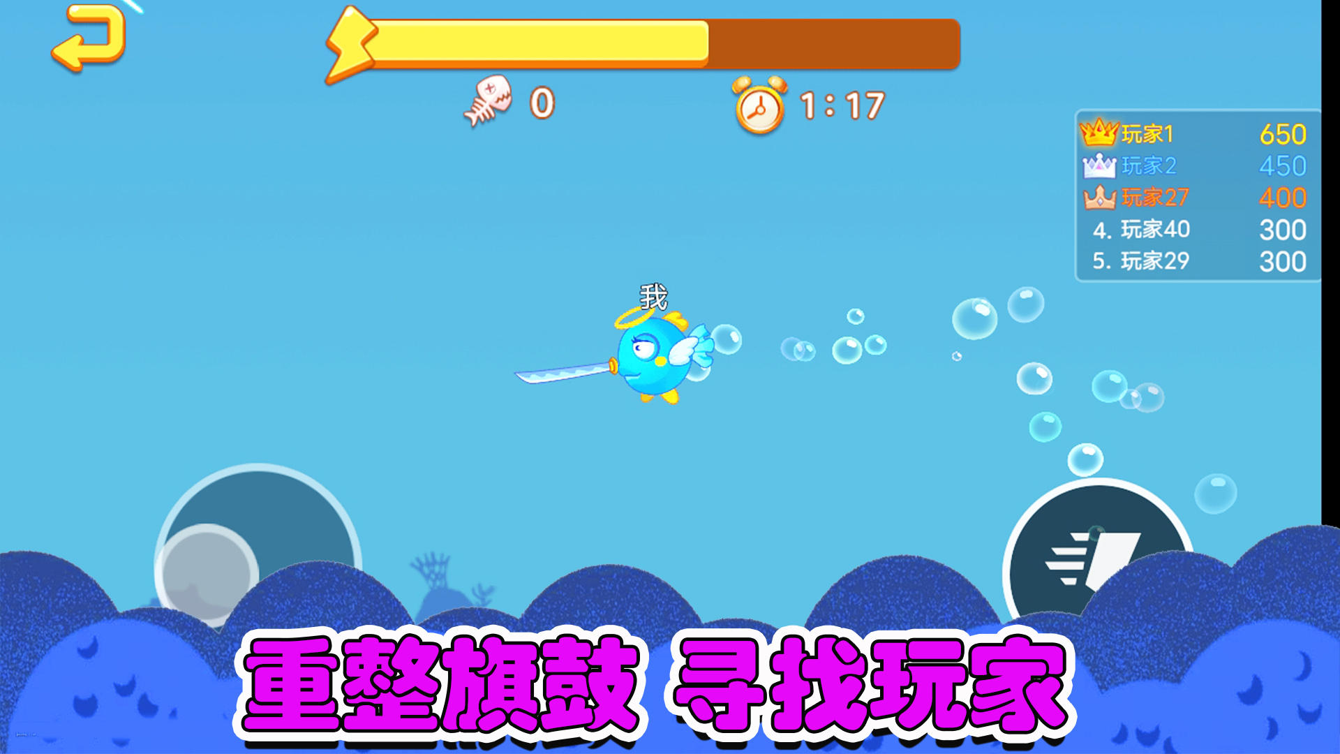 鱼类大亨v1.0.5截图3