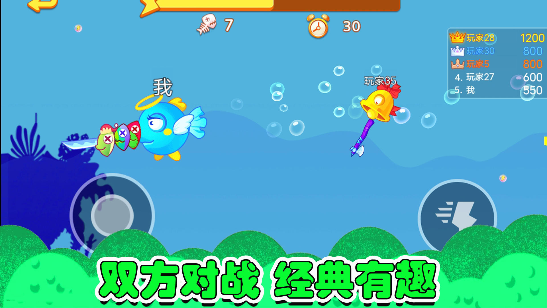 鱼类大亨v1.0.5截图4