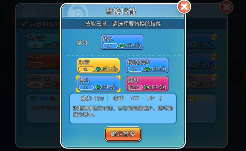 精灵宝可梦神兽领域手机版v.09.23.2截图1