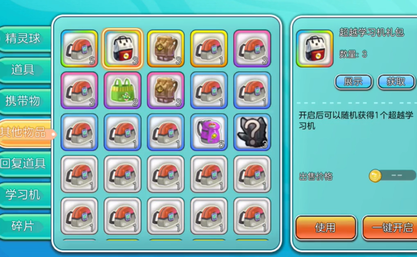 精灵宝可梦神兽领域手机版v.09.23.2截图2