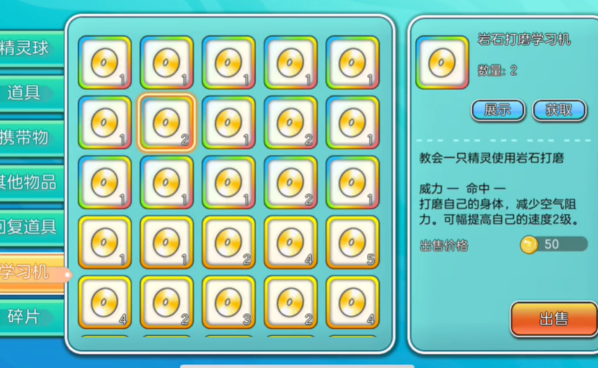 精灵宝可梦神兽领域手机版v.09.23.2截图4