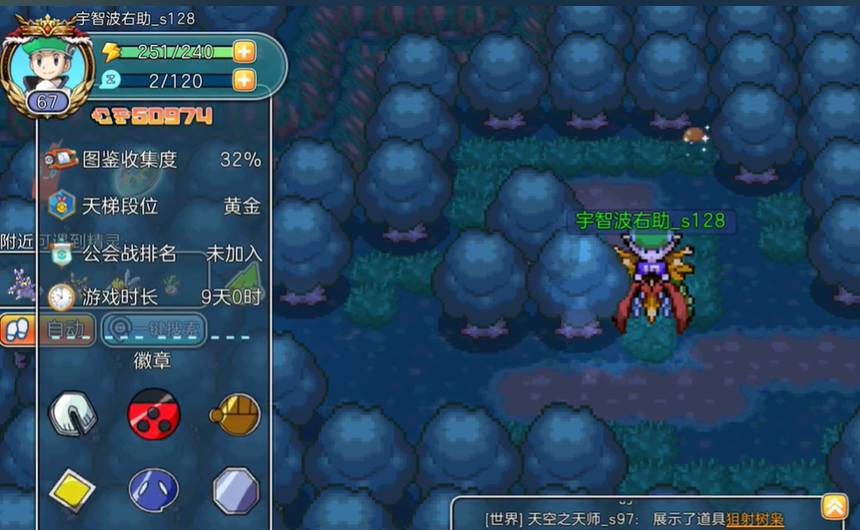 精灵宝可梦神兽领域手机版v.09.23.2截图5