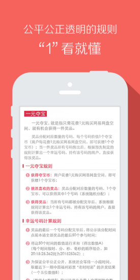 元夺宝安卓版v4.1.5截图2