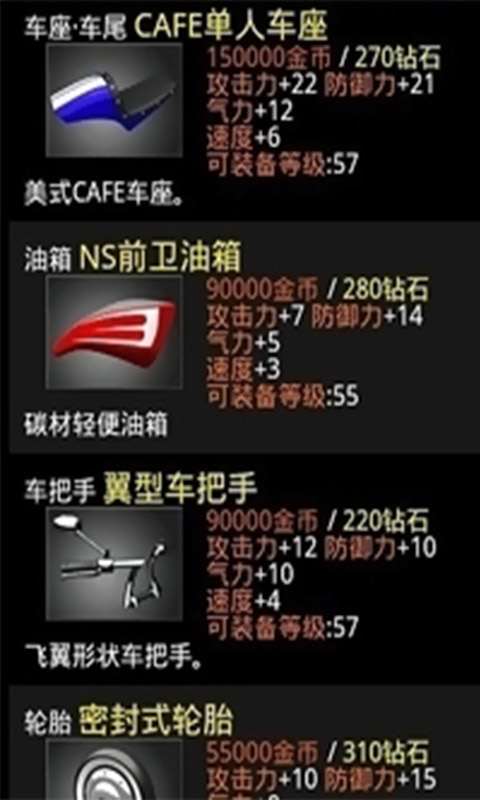 暴走飞车免费版v1.9截图5