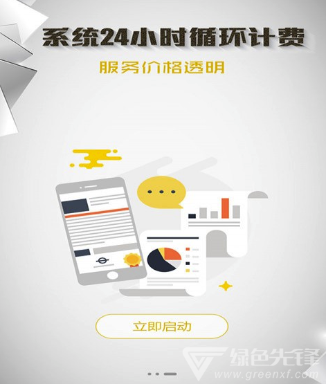 泊安飞停车官网版v2.8.3截图2