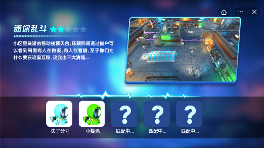 太空人枪战官网版v1.0.9截图1