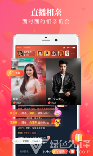 结缘vV1.3.6截图1