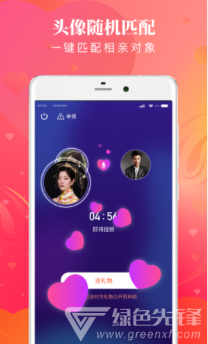 结缘vV1.3.6截图3