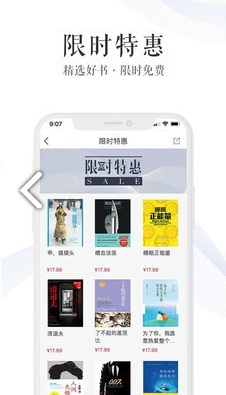 新华读佳安卓版vV1.1.8截图1