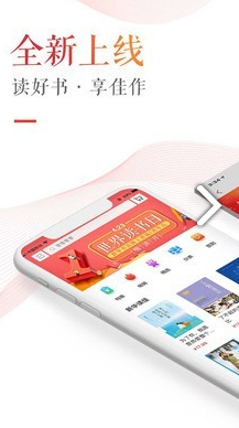 新华读佳安卓版vV1.1.8截图5