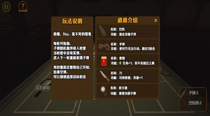 生存考验挑战免费版v2.0.3截图1