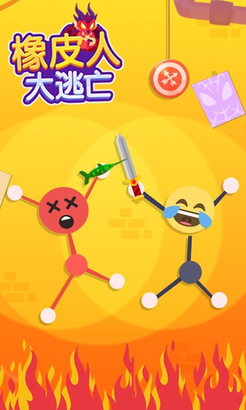 橡皮人逃亡安卓版v1.0.9截图1