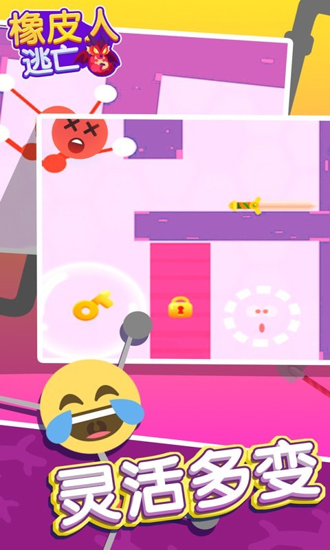 橡皮人逃亡v1.0.9截图4