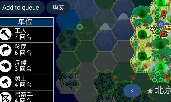 像素文明手机版v0.1.2截图2