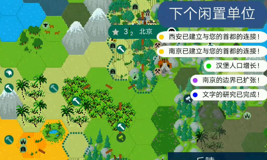 像素文明手机版v0.1.2截图3