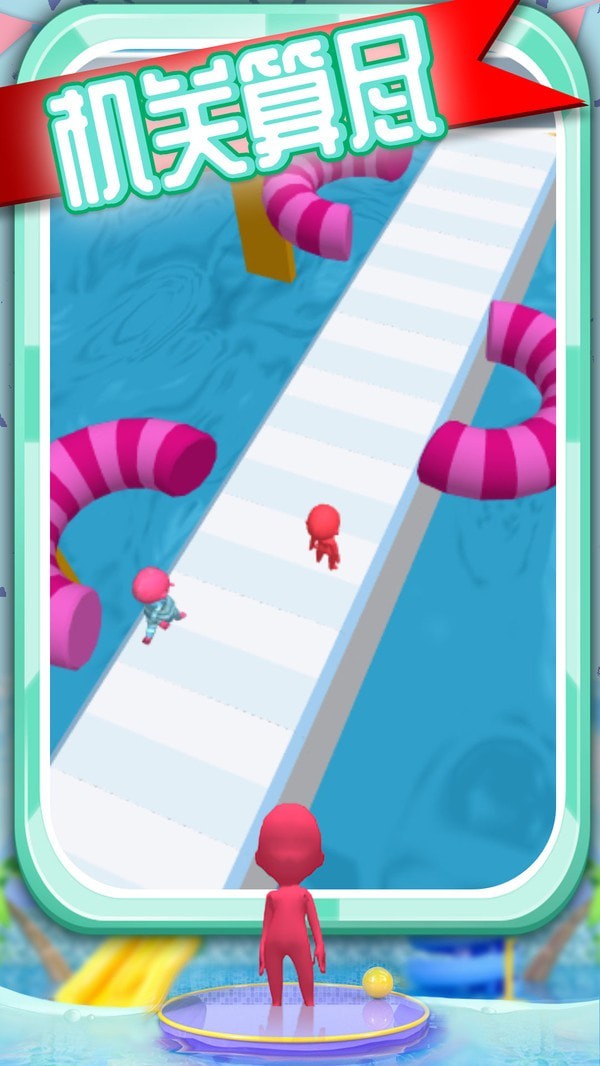 迷你水上冲浪安卓版v1.0.9截图2