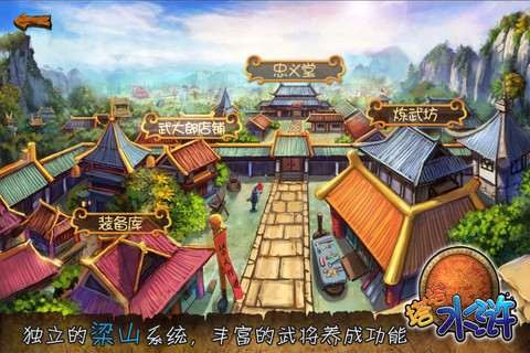 塔塔水浒官网版v1.2.9截图1