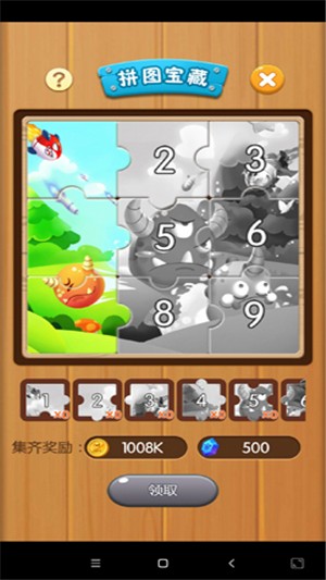 打爆怪兽免费版v1.11截图1