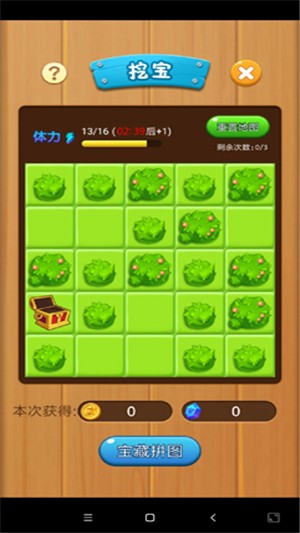 打爆怪兽免费版v1.11截图4