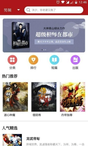 全民追书安卓版vV1.1.0.6截图1