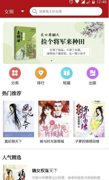 全民追书安卓版vV1.1.0.6截图2