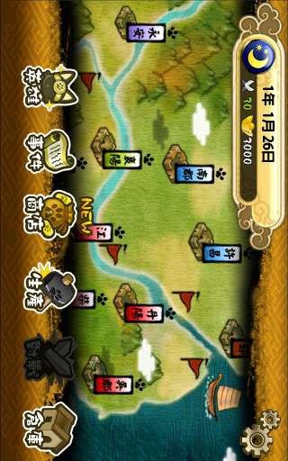 喵国志官网版v1.1.8截图1