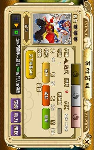 喵国志官网版v1.1.8截图2